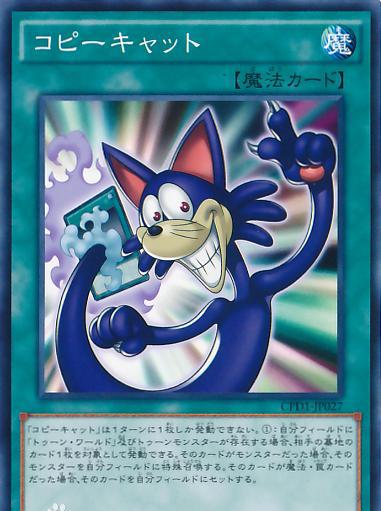 游戏王贝卡斯的卡通世界我知道你在骗人