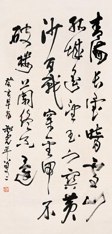 中书协创始人之一为86版西游记题写片头一手草书炉火纯青