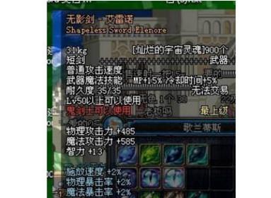 千万别错过了没捡|武器|无影剑|灵魂_新浪新闻