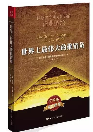 销售书籍排行榜前十名