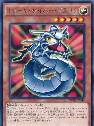 游戏王贝卡斯的卡通世界我知道你在骗人