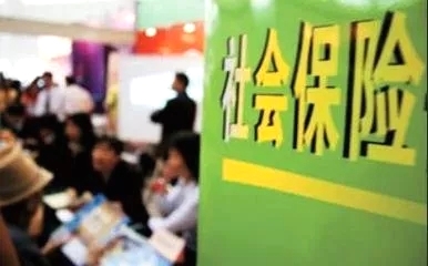 吉林市公布2018年社保缴费标准