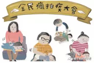 婴幼儿护理实用技巧之--拍痰与拍嗝