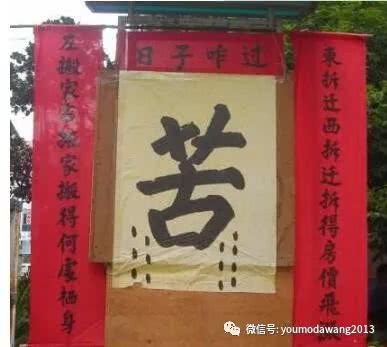 快过年了光棍家贴的对联差点没把我笑晕