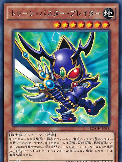 游戏王贝卡斯的卡通世界我知道你在骗人