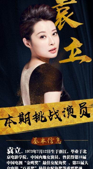 冯小刚呛声《演员的诞生》,袁立的这张照片让他坐不住,太气人!