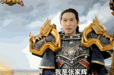 古天乐孙红雷刘烨,组团代言了一款涉"黄"网游?还能玩一整年