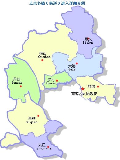 佛山的顺德区和南海区哪个发展的更好?