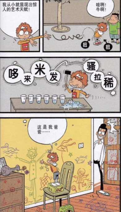 阿衰漫画:阿衰展示从小到大的各种“天赋”,众人一个接一个崩溃