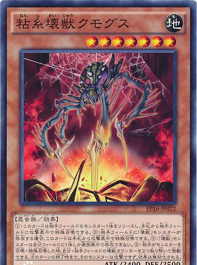 《游戏王》京塔海滨区域的不明生物——「坏兽」卡组