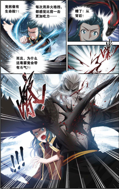 斗破苍穹:没想到纳兰嫣然的爷爷中的烙毒竟然有斗气!