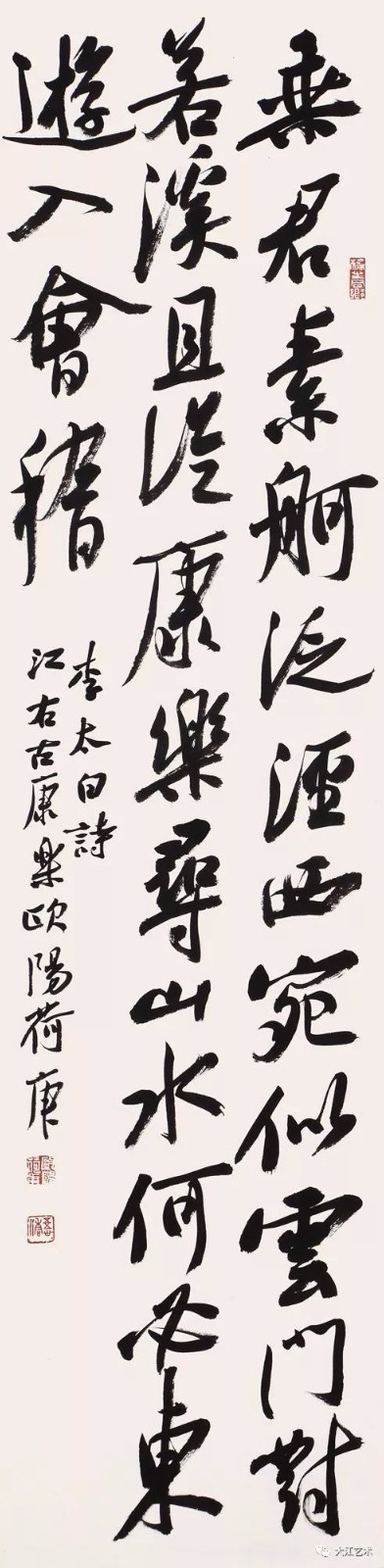 欧阳荷庚书法作品欣赏