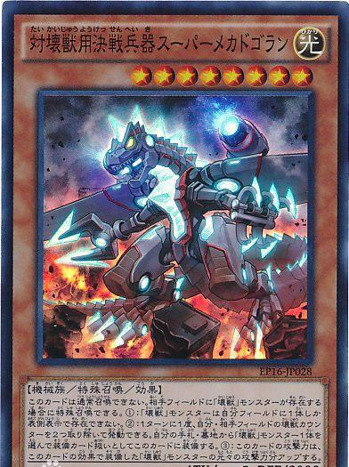 《游戏王》京塔海滨区域的不明生物——「坏兽」卡组