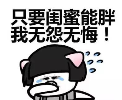 有一种感情叫"塑料姐妹花"