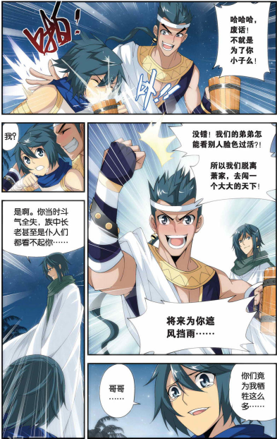 斗破苍穹:萧鼎和萧厉竟然是为了不让萧炎受气,才建立漠铁佣兵团