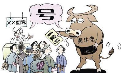 友谊医院黄牛票贩子，号贩子-的简单介绍