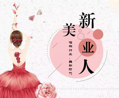 佐登妮丝推动美容行业发展,九胜肽嫩白为肌肤提供完整美白方案