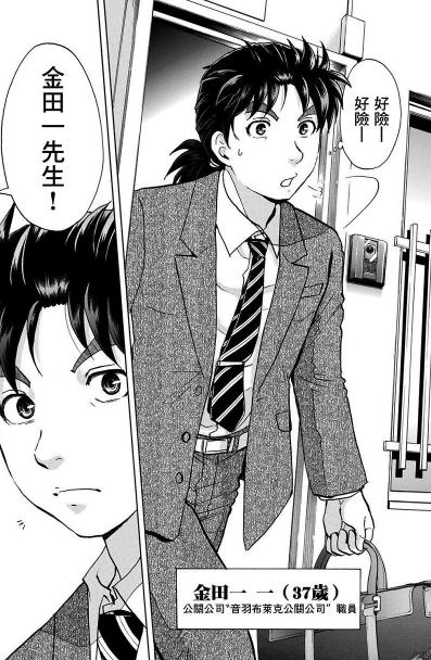 金田一从开始的十几岁,经历二十多年的连载,其实到了三十岁也算是正常