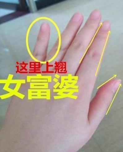 千万要看准了,若你碰到了"龙凤"手相的人,金山银山也别换