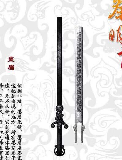 使用者 历代墨家巨子 现在由荆天明使用