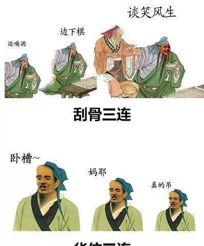 最全的三连表情包