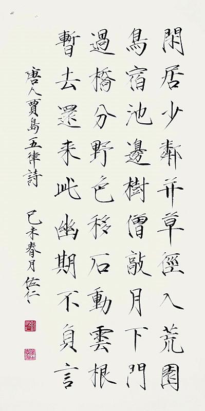 十年如一日临宋徽宗千字文几可乱真当代瘦金体第一人刘佐仁