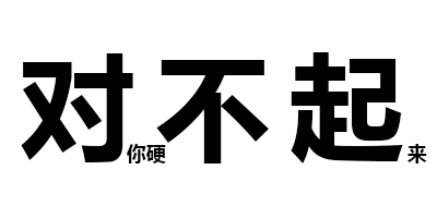 表情包速度收