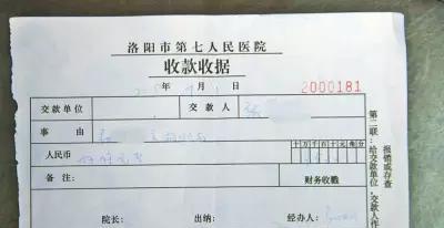 这家医院"套路太深"!入职先交5000元"建院费"