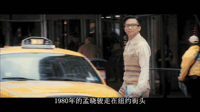 成冬青邀请一直信赖的好友孟晓骏,王阳,合伙创