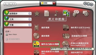 怎么把视频刻录到光盘 nero软件刻录光盘的操