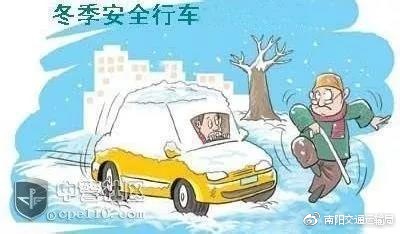 公交车驾驶员 冬季安全行车注意事项