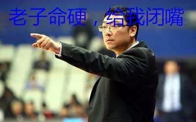 "cba泰伦-卢"——刘鹏就是命硬:上海压哨杀入季后赛!