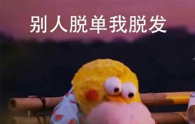 搞笑表情包,没有比这更扎心的了!|扎心|搞笑|表情包_新浪新闻