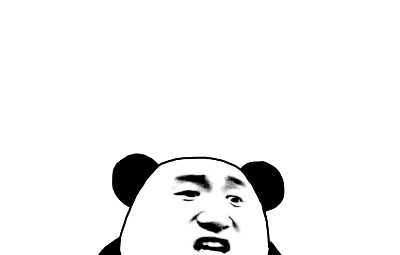 熊猫金馆长表情包:对于你们装的b,老子完全无视