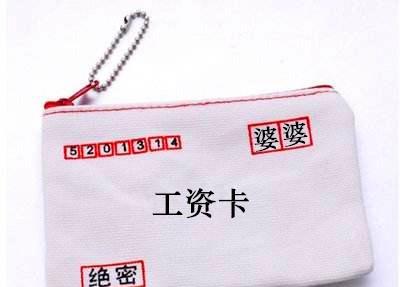 老公上交工资卡,无意中听到和婆婆的对话,我不动声色打开录音笔