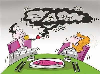 拒绝二手烟!