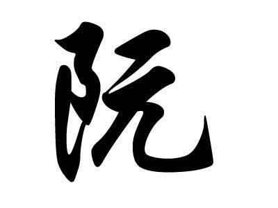 此国9500万人, 一半的人却都是一个姓氏? 只因一个荒唐政策