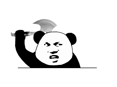 熊猫金馆长表情包:对于你们装的b,老子完全无视