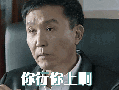 第一次去岳父岳母家就被来个下马威是什么样的体验?