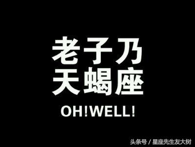 而一旦射手遇上了ta的真爱,射手会迅速剥离出来,然后把所有的暧昧只给