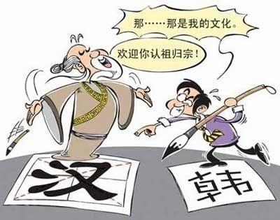 韩国连汉字都申遗, 究竟是为了什么