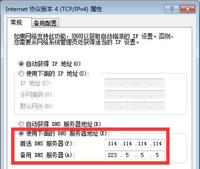 steam打开个人资料提示错误代码102的解决方