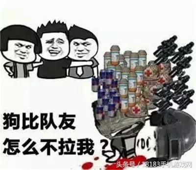 史上最全的绝地求生表情包在此再也不怕和朋友斗图了