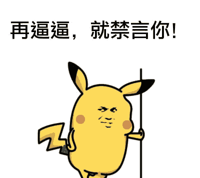 斗图包关于斗图你还是太年轻啊