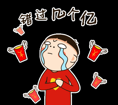 发红包的好帅动态图片