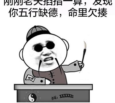 西方丑龙与东方神棍