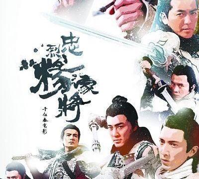 北宋灭亡时，赫赫有名的忠烈杨家将都去哪了?为何没参与抗金|杨业|杨家将|杨延昭|杨文广|灭亡_新浪新闻