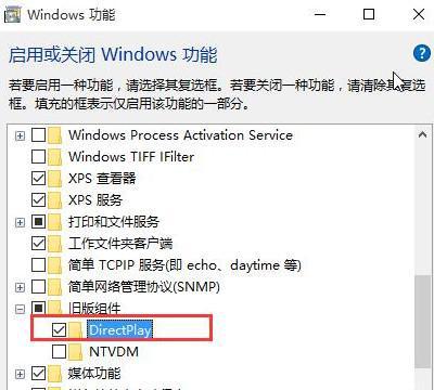 两张图告诉你win10玩游戏闪退怎么修复