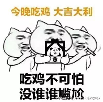 史上最全的绝地求生表情包在此再也不怕和朋友斗图了