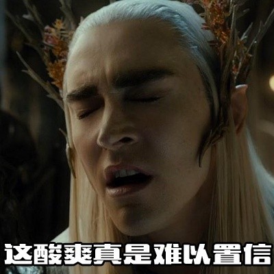霍比特人表情包